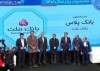 «بانک پلاس» بانک ملت محصول برتر سال ۱۴۰۱ شد
